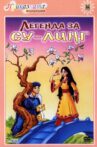 The Legend of Su-Ling Movie Streaming Online