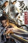 The Legend of Zu 2 Movie Streaming Online