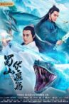 The Legend of Zu Movie Streaming Online
