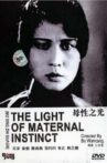 The Light of Maternal Instinct Movie Streaming Online