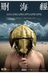 The Lost Sea Movie Streaming Online