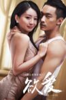 The Love Movie Streaming Online