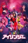 The Love Ranger Movie Streaming Online