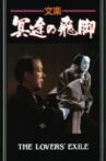 The Lovers' Exile Movie Streaming Online