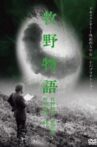 The Magino Village Story - Raising Silkworms Movie Streaming Online