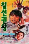 The Manchu Boxer Movie Streaming Online