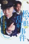 The Matsugane Potshot Affair Movie Streaming Online