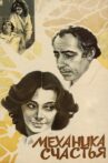 The Mechanics of Happiness Movie Streaming Online