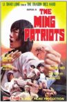 The Ming Patriots Movie Streaming Online