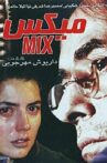 The Mix Movie Streaming Online
