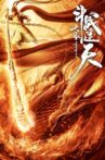 The Monkey King Rebirth - Fight Against the Sky Movie Streaming Online
