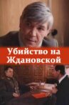 The Murder at Zhdanovskaya Movie Streaming Online