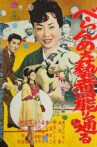 The Prickly Mouthed Geisha, Part 4 Movie Streaming Online