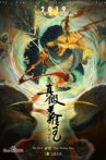 The Return of the True and False Monkey King Movie Streaming Online