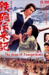 The Saga of Tanegashima Movie Streaming Online