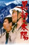 The Sands of Kurobe Movie Streaming Online