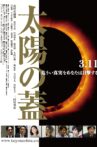 The Seal Of The Sun Movie Streaming Online