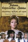 The Secret of Queen Anna or Musketeers 30 Years Later Movie Streaming Online