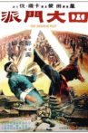 The Shaolin Plot Movie Streaming Online