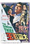 The Singing Thief Movie Streaming Online