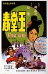 The Story of Sue San Movie Streaming Online