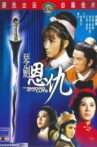 The Sword and the Lute Movie Streaming Online