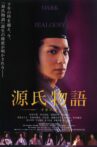 The Tale of Genji: A Thousand Year Enigma Movie Streaming Online