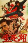 The Thunderbolt Fist Movie Streaming Online