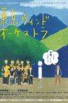 The Tokyo Wind Orchestra Movie Streaming Online