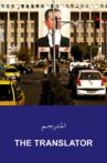 The Translator Movie Streaming Online