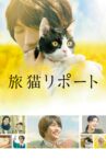The Travelling Cat Chronicles Movie Streaming Online