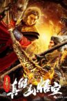 The True and False Monkey King Movie Streaming Online