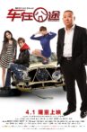The Unfortunate Car Movie Streaming Online