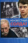 The Unknown Soldier Movie Streaming Online