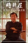 The Watchmaker Movie Streaming Online