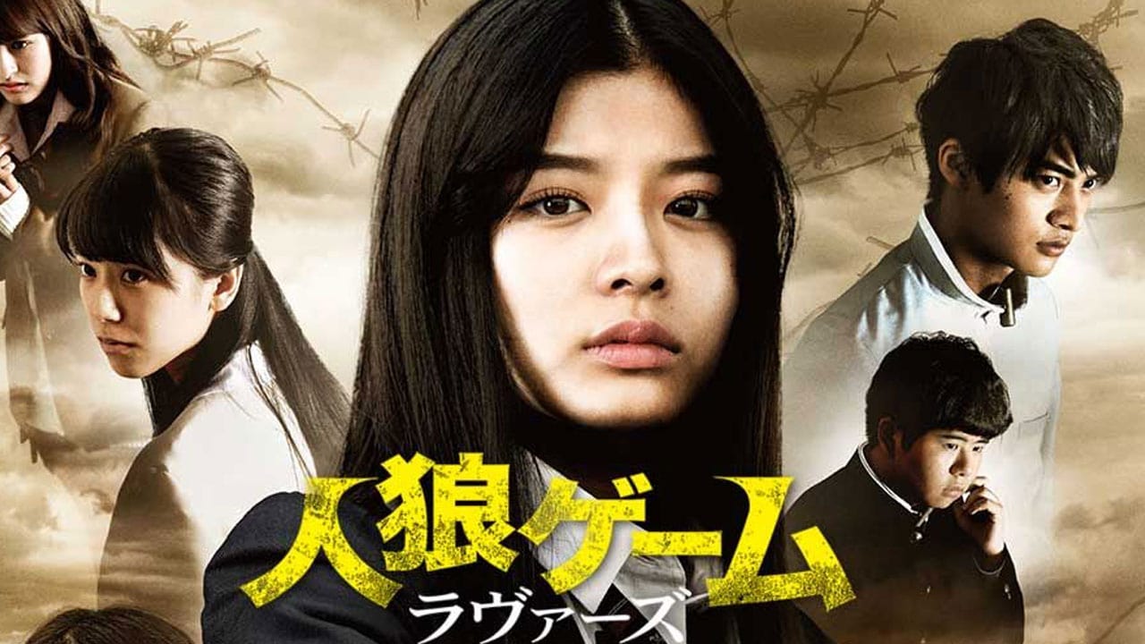The Werewolf Game: Lovers Japanese Movie Streaming Online Watch