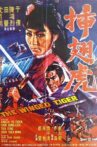 The Winged Tiger Movie Streaming Online