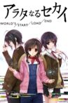 The World of Arata: World's/Start/Load/End Movie Streaming Online