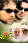 The Yellow Rose Movie Streaming Online