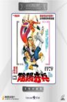 The Young Taoism Fighter Movie Streaming Online