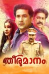 Theerumanam Movie Streaming Online