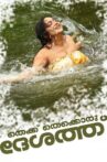 Thekku Thekkoru Deshathu Movie Streaming Online