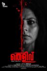 Thelivu Movie Streaming Online
