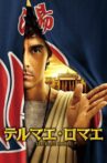 Thermae Romae Movie Streaming Online