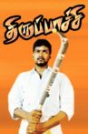 Thirupaachi Movie Streaming Online