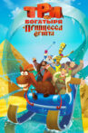 Three Heroes and the Princess of Egypt Movie Streaming Online