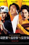 Three Kims Movie Streaming Online