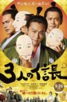 Three Nobunagas Movie Streaming Online