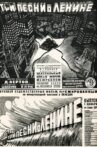 Three Songs About Lenin Movie Streaming Online