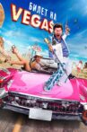 Ticket to Vegas Movie Streaming Online